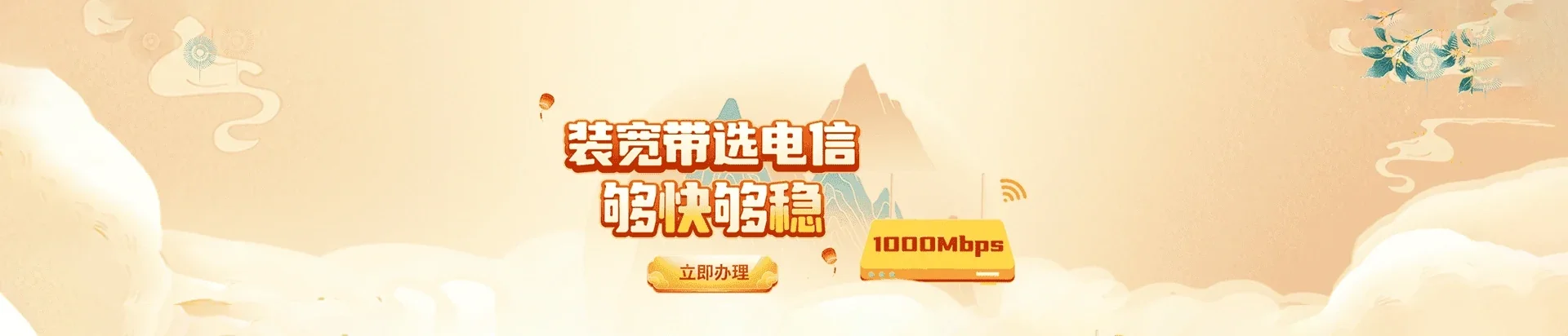  大同电信宽带 宽带套餐